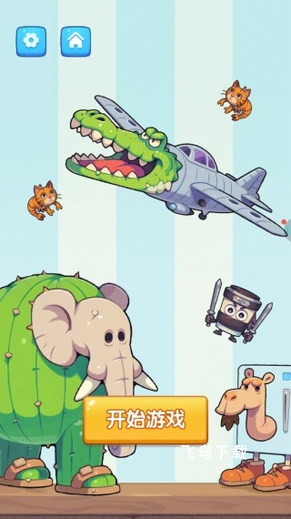 消除收纳派下载_https://www.fnxz.com_休闲益智_第1张