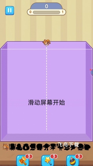 消除收纳派下载_https://www.fnxz.com_休闲益智_第2张