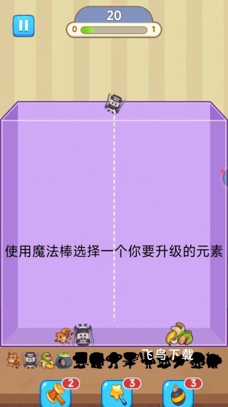 消除收纳派下载_https://www.fnxz.com_休闲益智_第3张