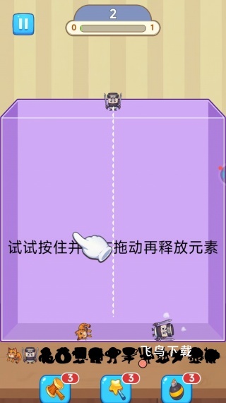 消除收纳派下载_https://www.fnxz.com_休闲益智_第4张