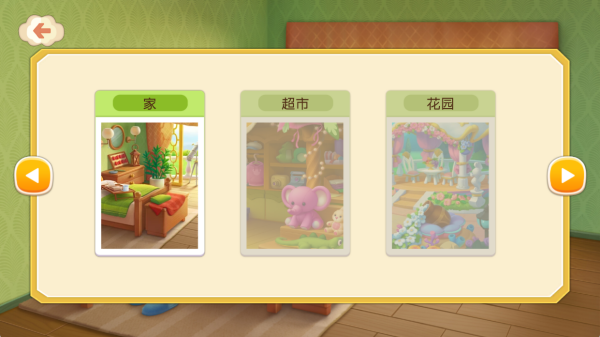 动物冒险闯关下载_休闲益智_第2张_飞鸟下载 动物冒险闯关下载_https://www.fnxz.com_休闲益智_第2张