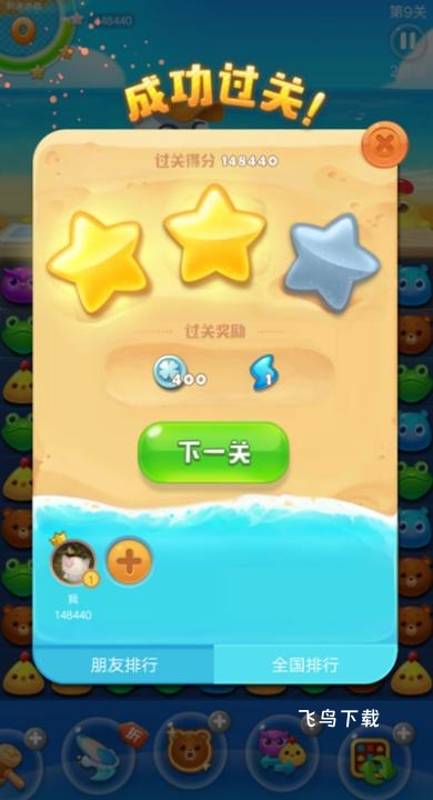 海滨消消乐官网正版下载_休闲益智_第1张_飞鸟下载 海滨消消乐官网正版下载_https://www.fnxz.com_休闲益智_第1张