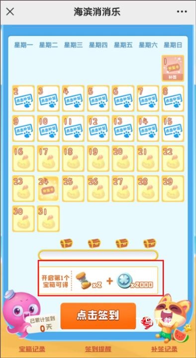 海滨消消乐官网正版下载_休闲益智_第2张_飞鸟下载 海滨消消乐官网正版下载_https://www.fnxz.com_休闲益智_第2张