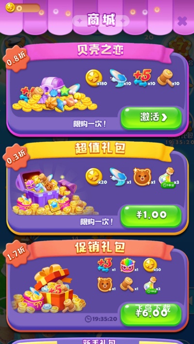 海滨消消乐官网正版下载_休闲益智_第3张_飞鸟下载 海滨消消乐官网正版下载_https://www.fnxz.com_休闲益智_第3张