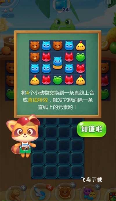 海滨消消乐最新版下载_https://www.fnxz.com_休闲益智_第1张