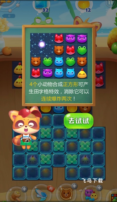 海滨消消乐最新版下载_https://www.fnxz.com_休闲益智_第2张