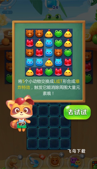 海滨消消乐最新版下载_https://www.fnxz.com_休闲益智_第3张