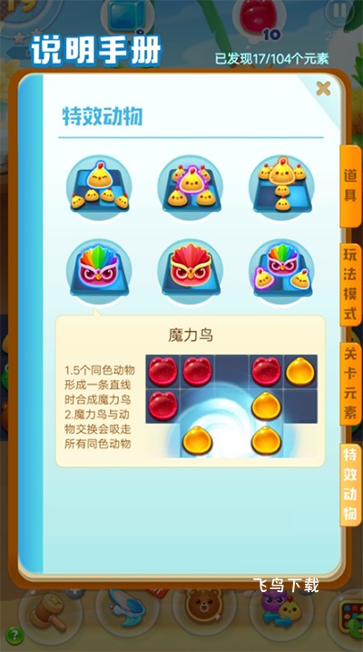 海滨消消乐最新版下载_https://www.fnxz.com_休闲益智_第4张