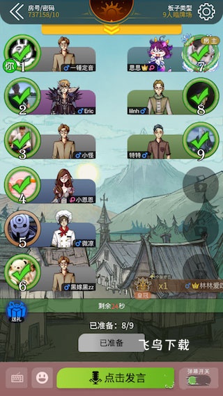 狼人杀华为版下载_https://www.fnxz.com_休闲益智_第1张