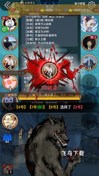 狼人杀华为版下载_https://www.fnxz.com_休闲益智_第2张