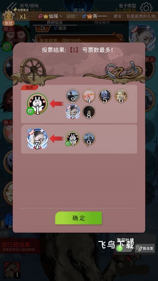 狼人杀华为版下载_https://www.fnxz.com_休闲益智_第4张