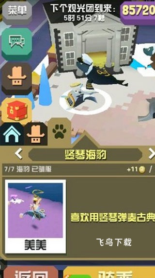 疯狂动物园华为版下载_https://www.fnxz.com_休闲益智_第2张