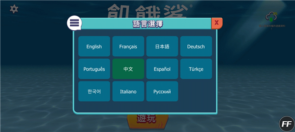 饥饿鲨进化下载_休闲益智_第3张_飞鸟下载 饥饿鲨进化下载_https://www.fnxz.com_休闲益智_第3张