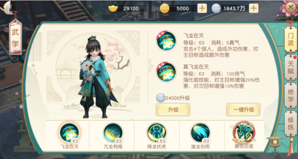 神雕侠侣应用宝服下载_https://www.fnxz.com_角色扮演_第1张