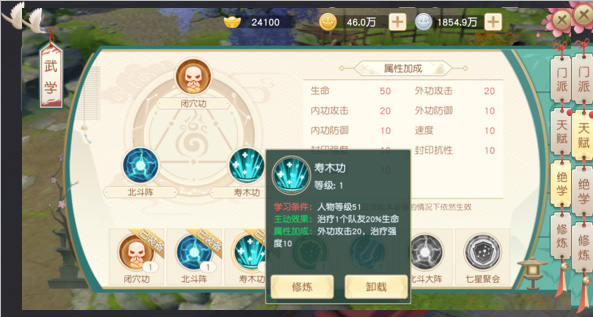 神雕侠侣应用宝服下载_https://www.fnxz.com_角色扮演_第3张