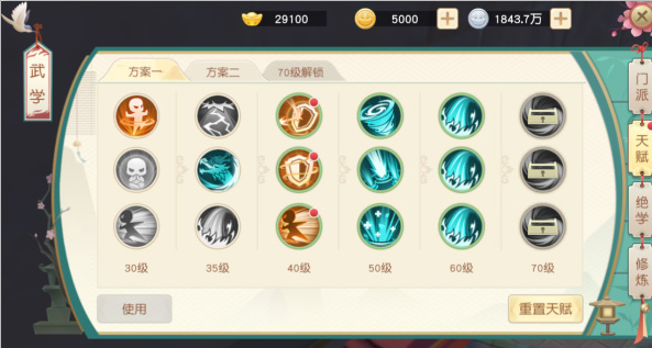 神雕侠侣应用宝服下载_https://www.fnxz.com_角色扮演_第2张