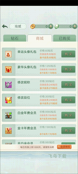 腾讯围棋国际版下载_https://www.fnxz.com_休闲益智_第1张