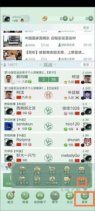 腾讯围棋国际版下载_https://www.fnxz.com_休闲益智_第2张