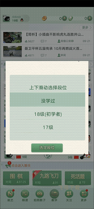 腾讯围棋国际版下载_https://www.fnxz.com_休闲益智_第3张