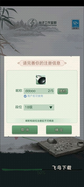 腾讯围棋国际版下载_https://www.fnxz.com_休闲益智_第4张