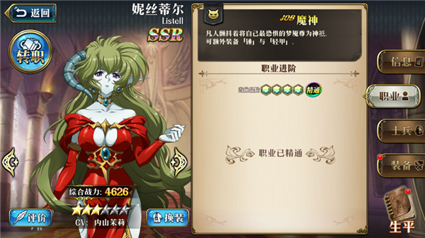 梦幻模拟战下载_https://www.fnxz.com_策略卡牌_第5张