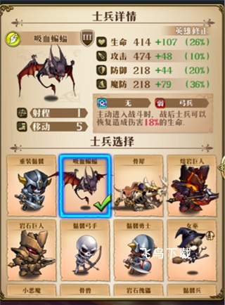 梦幻模拟战下载_https://www.fnxz.com_策略卡牌_第10张