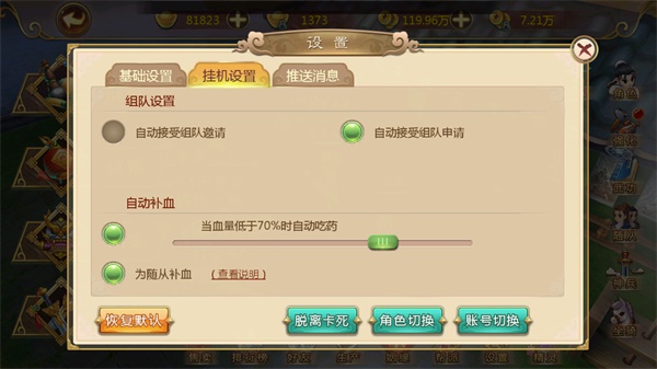 热血江湖手游红包版下载_https://www.fnxz.com_角色扮演_第2张