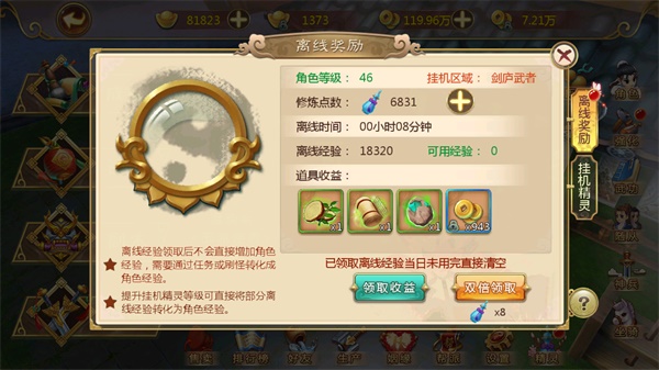 热血江湖手游红包版下载_https://www.fnxz.com_角色扮演_第3张