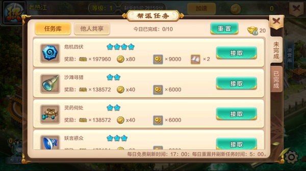 热血江湖小米版下载_角色扮演_第2张_飞鸟下载 热血江湖小米版下载_https://www.fnxz.com_角色扮演_第2张