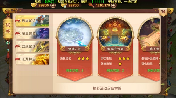 热血江湖小米版下载_角色扮演_第3张_飞鸟下载 热血江湖小米版下载_https://www.fnxz.com_角色扮演_第3张