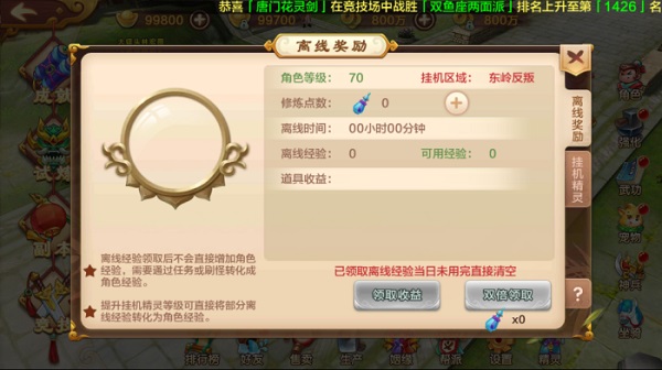 热血江湖小米版下载_角色扮演_第6张_飞鸟下载 热血江湖小米版下载_https://www.fnxz.com_角色扮演_第6张