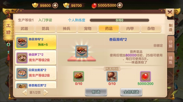 热血江湖小米版下载_角色扮演_第5张_飞鸟下载 热血江湖小米版下载_https://www.fnxz.com_角色扮演_第5张