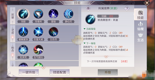 完美世界诸神之战下载_https://www.fnxz.com_角色扮演_第4张