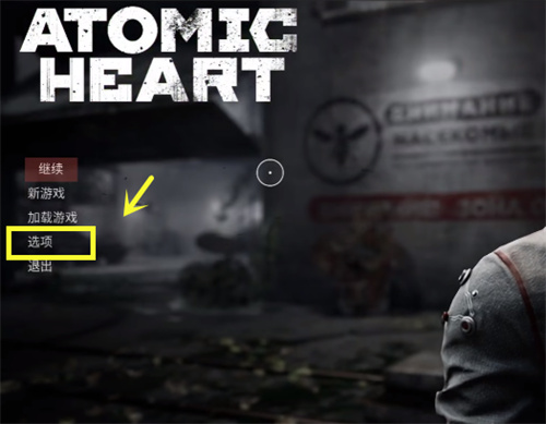 原子之心冰箱诺拉位置在哪_https://www.fnxz.com_游戏攻略_第5张