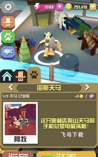 疯狂动物园下载_https://www.fnxz.com_模拟经营_第1张