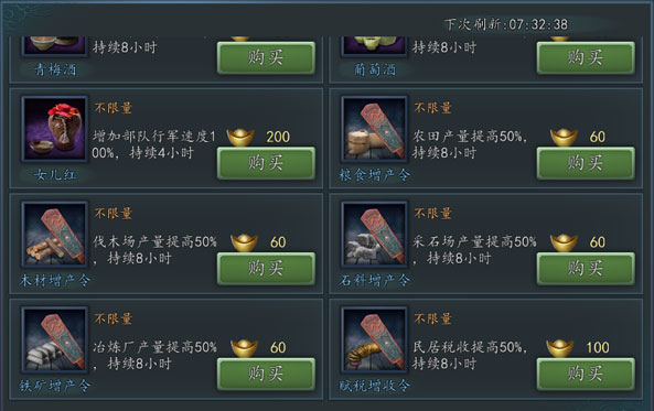 三国志2017下载_https://www.fnxz.com_策略卡牌_第3张