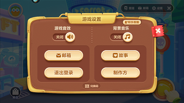 保卫萝卜3下载_https://www.fnxz.com_策略卡牌_第3张