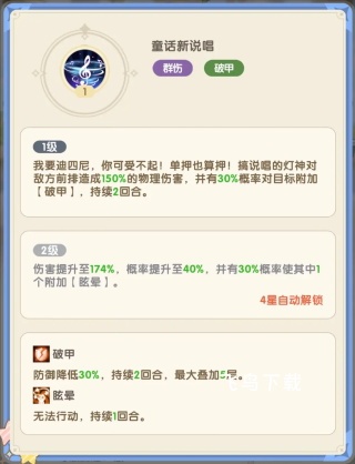 国王日记下载_角色扮演_第4张_飞鸟下载 国王日记下载_https://www.fnxz.com_角色扮演_第4张