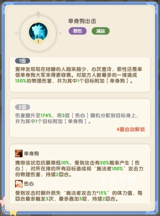 国王日记下载_角色扮演_第8张_飞鸟下载 国王日记下载_https://www.fnxz.com_角色扮演_第8张