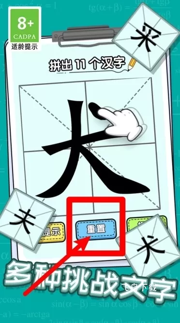 汉字小达人下载_https://www.fnxz.com_休闲益智_第2张