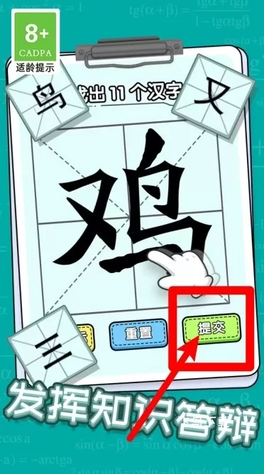 汉字小达人下载_https://www.fnxz.com_休闲益智_第3张