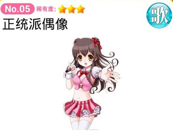 育成偶像之卵下载_https://www.fnxz.com_模拟经营_第4张