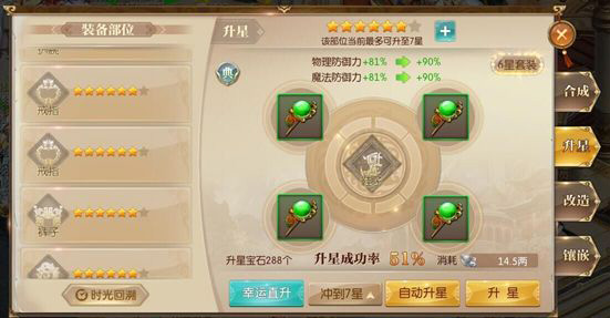 征途2折扣版下载_https://www.fnxz.com_角色扮演_第4张