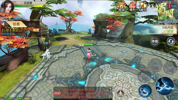 蜀门红包版下载_https://www.fnxz.com_角色扮演_第3张