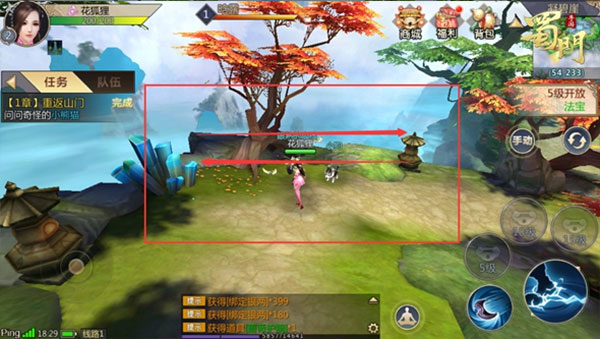 蜀门红包版下载_https://www.fnxz.com_角色扮演_第6张