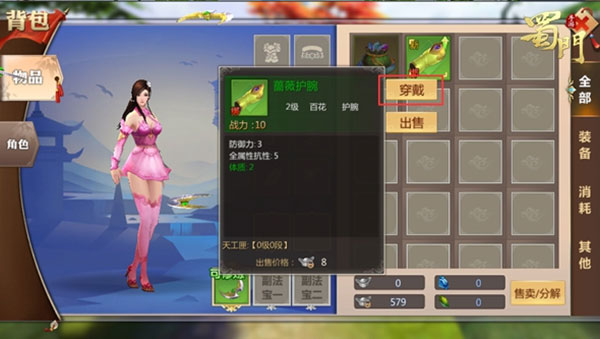 蜀门红包版下载_https://www.fnxz.com_角色扮演_第8张