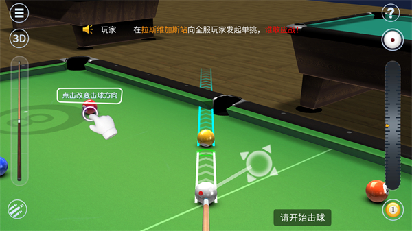 台球游戏大师下载_https://www.fnxz.com_休闲益智_第1张