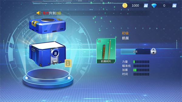 台球游戏大师下载_https://www.fnxz.com_休闲益智_第5张