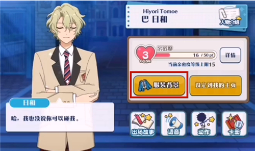 偶像梦幻祭2下载_https://www.fnxz.com_休闲益智_第2张