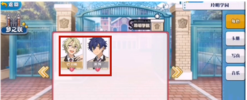 偶像梦幻祭2下载_https://www.fnxz.com_休闲益智_第1张